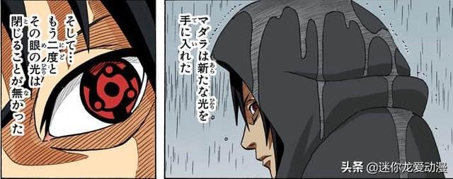 宇智波泉奈:第四次忍界大战，为什么不秽土转生宇智波泉奈？