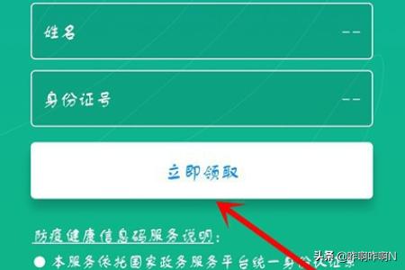 微信安全码在哪里看:如何通过微信领取<a href=https://maguai.com/list/56-0-0.html target=_blank class=infotextkey>健康</a>码？