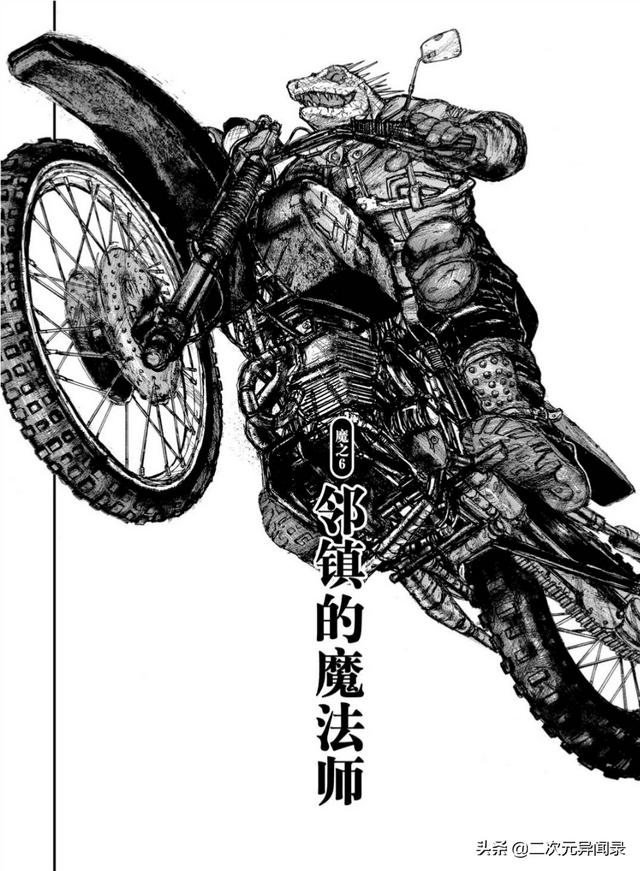 如何评价漫画《异兽魔都》？