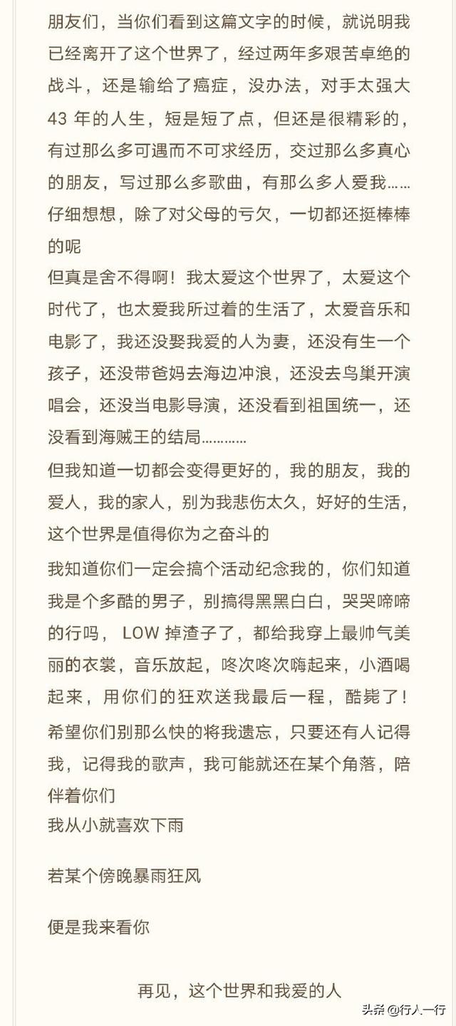 赵英俊去世原因:赵英俊肝癌离世，生前发文吐槽中医治疗，难道暗示中医治疗无效