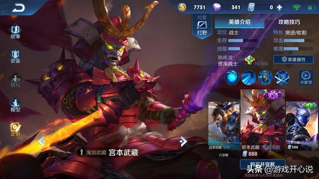 地狱恋人:王者荣耀宫本武藏地狱之眼和孙尚香末日机甲哪个手感好