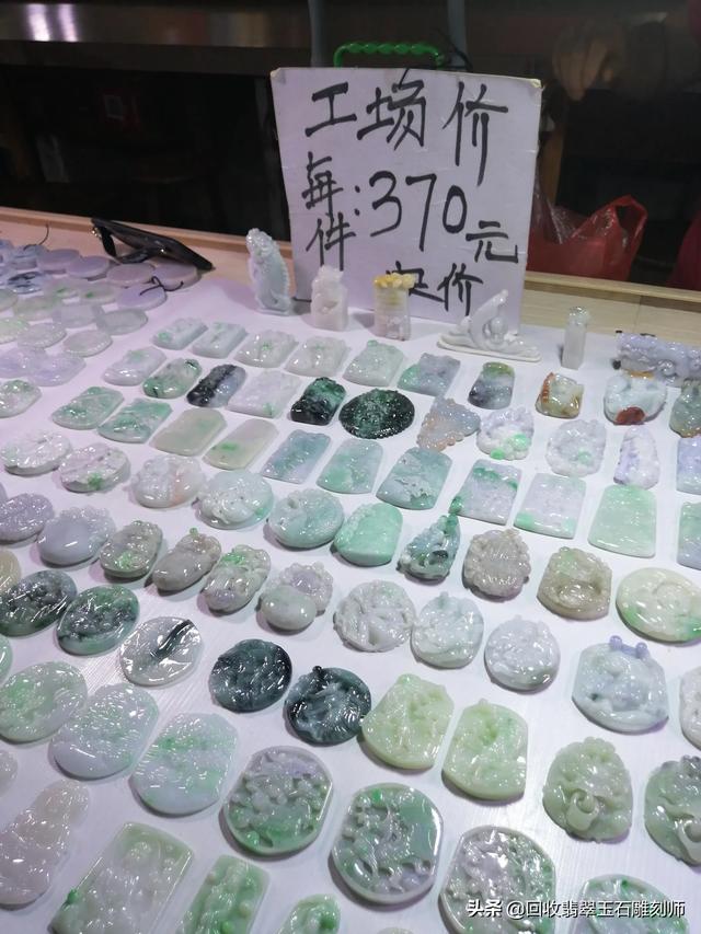 翡翠种水图片,这是什么种水的翡翠片料？