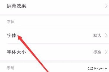 小米手机字体大小设置,小米手机怎么改变字体大小？