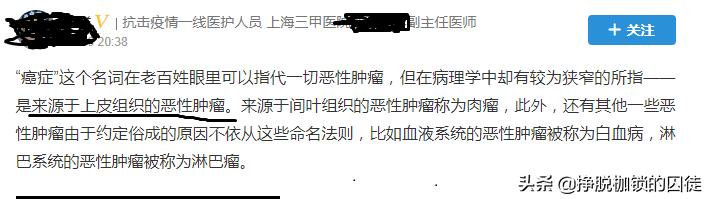 魏泽西事件看法:魏则西事件看法 为什么网上很多医生解释完全相反？