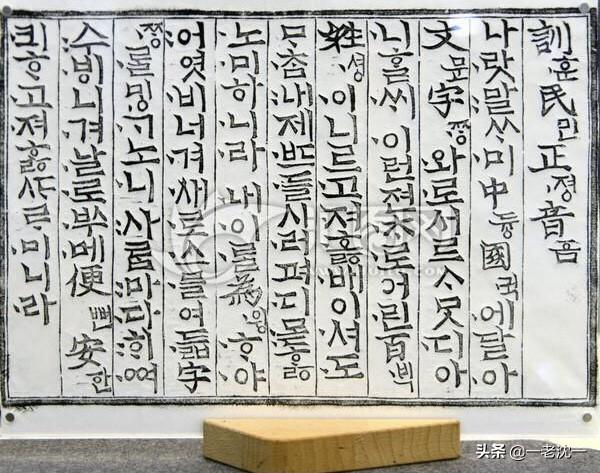 韩文既然是拼音文字,为什么不用拉丁字母,而要自己发明谚文？