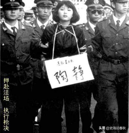 历史上最美的三大死刑犯是那几个？