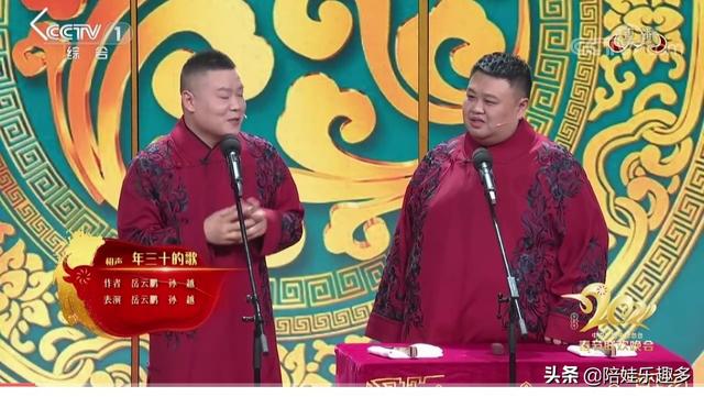岳云鹏发声:岳云鹏唱火了春晚最亲的人，会不会被原唱告侵权