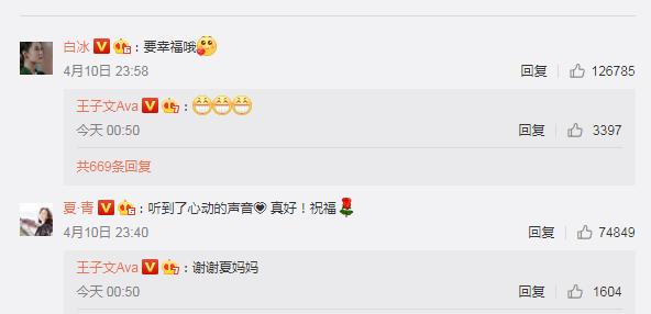 刘丰源王子文分手声明:王子文和吴永恩公开恋情，欢乐颂四美有何反应？