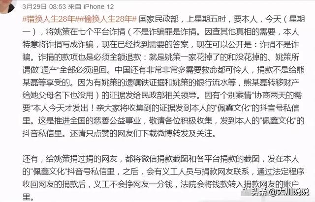 习雪个人资料:锦衣之下严世蕃喜欢的是谁