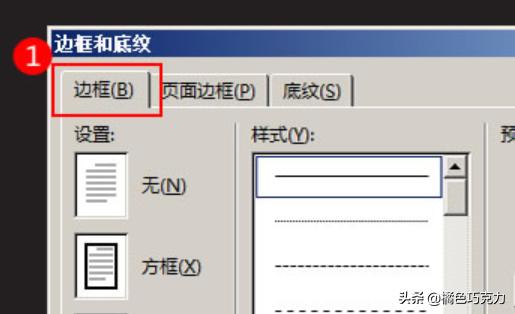 页眉横线怎么去掉,word中如何删除页眉横线？