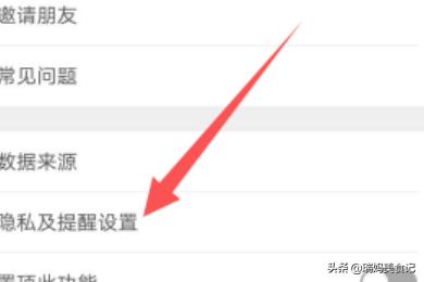 微信名字后运动:微信运动怎样接收排行榜消息，怎样不与他人排行？