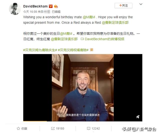 小贝为鹿晗庆生:为什么鹿晗过生日众星送祝福但关晓彤和贝克汉姆的祝福最惊喜？
