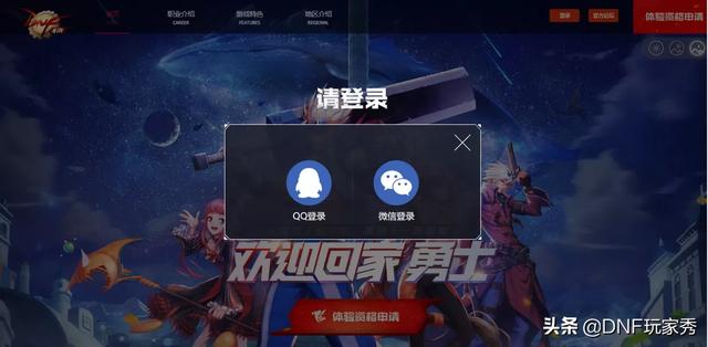 DNF手游官网正式上线,开启了“体验资格申请”通道,勇士吐槽“再内测4年”,如何评价？