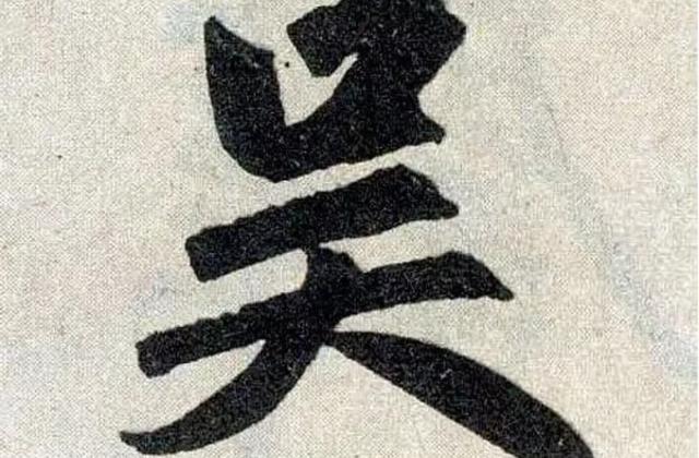 姓冯的名人:历史上姓吴的除了吴三桂，还出过哪些名人？