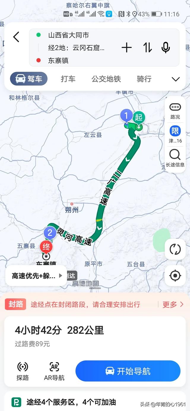 暑期北京自驾游到壶口瀑布，哪位有什么可推荐的旅游路线插图5