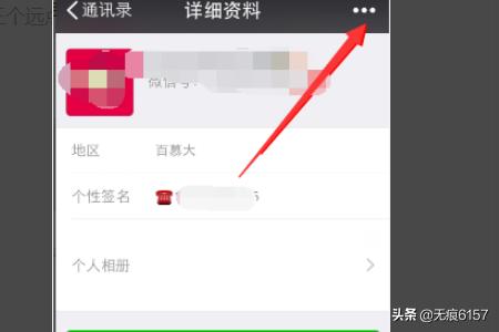 怎么才能删除<a><a>微信好友</a></a>后,让对方的好友列表里也没有我