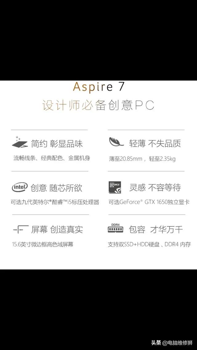 请问宏碁威武骑士a715轻薄游戏本,i5 9300H+1650显卡,这部电脑怎么样,轻薄游戏本？