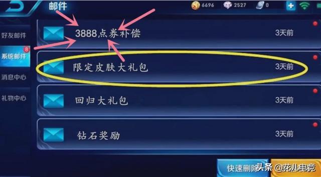 王者荣耀内部员工透露：在天美工作半年送3888点券,设计新皮肤福利更丰富,你觉得怎样？