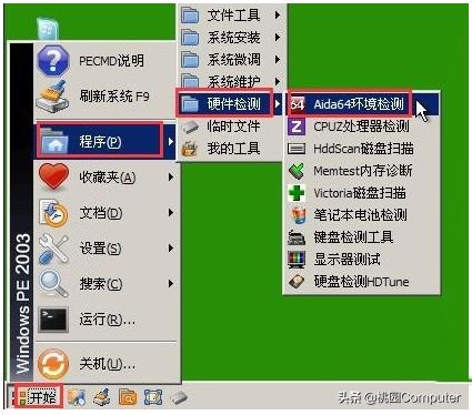 头条问答 电脑从u盘启动怎么看配置 网吧的二手电脑没有硬盘的前提下 电脑技师大明的回答 0赞