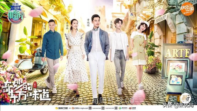 李耐阅:综艺《变形记》有哪几期比较好看？