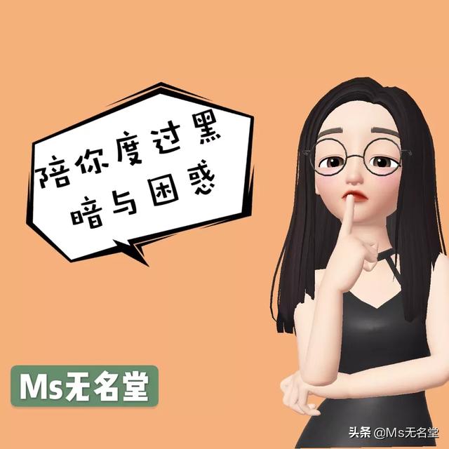张大大抑郁症:为什么我原本那么开朗得小姐姐现在却在抑郁的边缘疯狂试探？