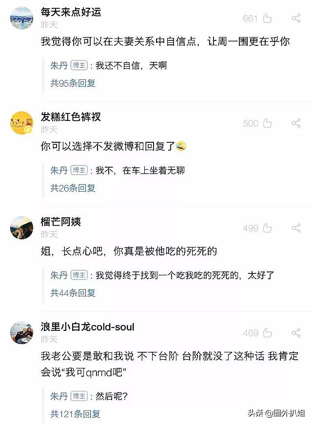 曝朱丹怀二胎:如何看待朱丹8月2日发文力挺老公周一围？