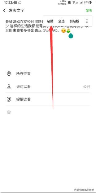 微信<a href=https://maguai.com/list/256-0-0.html target=_blank class=infotextkey>朋友圈</a>怎么转发文字或图片呢？