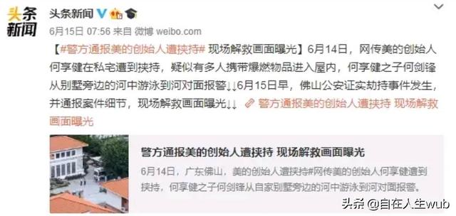 美的老板:为什么老板、方太的抽油烟机卖好几千，而普通品牌的几百？