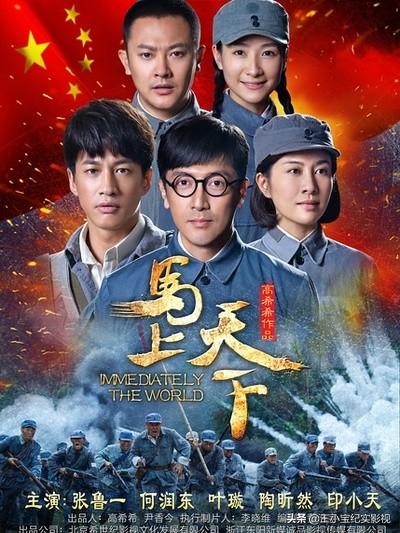 《马上天下》主人公陈秋石与传统革命题材中的英雄有何不同？