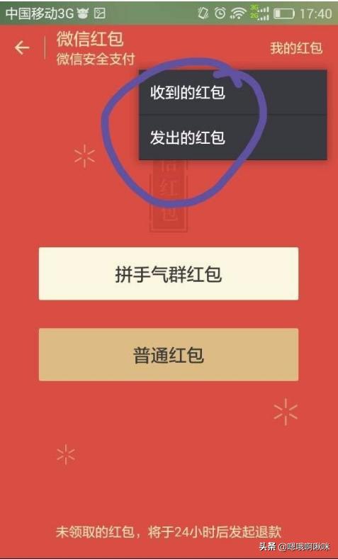 微信红包记录怎么查，微信如何查看以往收发红包数量