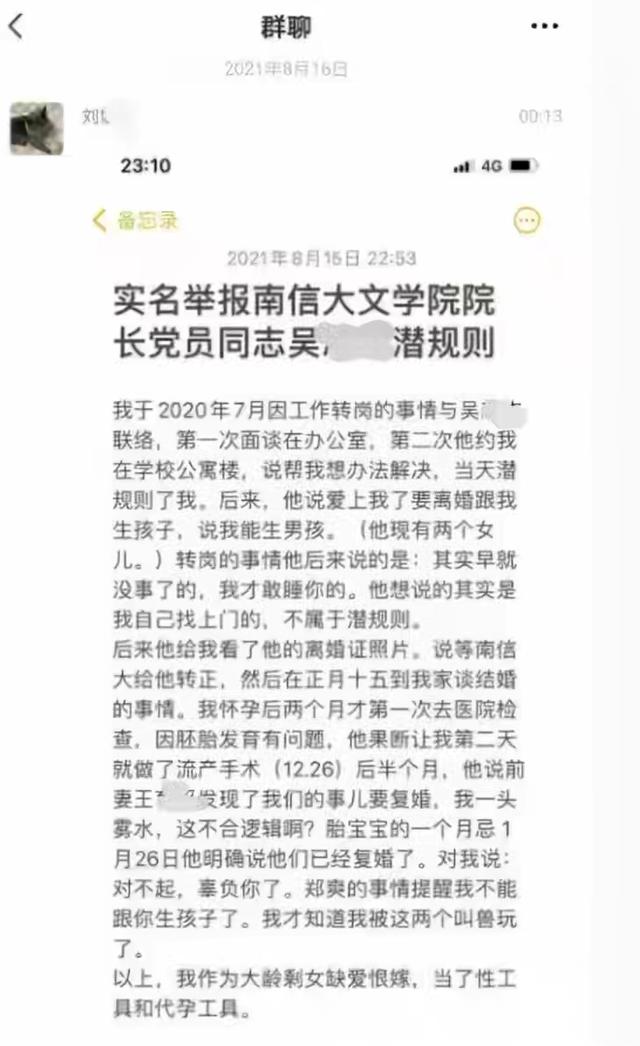 女假怀孕骗男子几十万:如何看待42岁女子假装90后骗男朋友600万？