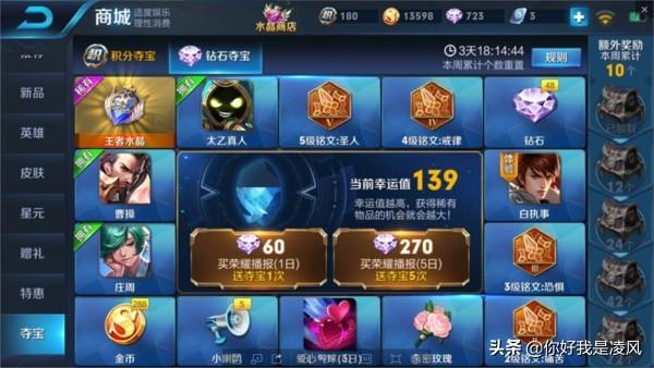 s20钻石夺宝满幸运值是多少？