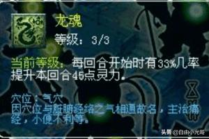 魔王奇经八脉:2022梦幻西游手游魔王奇经八脉