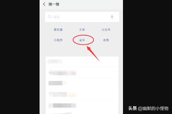 微信搜一搜6个小技巧，微信搜一搜的音乐歌曲怎么分享到朋友圈