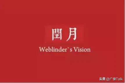 闰四月各地方有什么习俗吗？