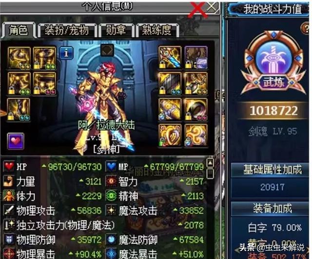 DNF玩家制定鬼剑士普雷打团标准,站街达不到,打团不会要,你知道吗？