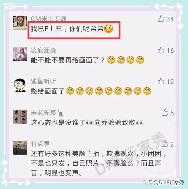乔碧萝:如何看待乔碧萝殿下直播不小心露脸