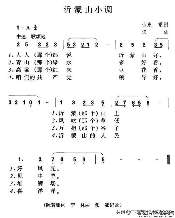 王音璇:有几个看过《苦菜花》的？