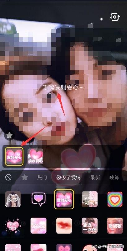 抖音发射爱心特效，像极了爱情怎么拍爱心发射