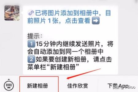 微信相册制作,微信如何制作相册操作流程详解？