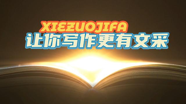 干货满满（关于成长的作文）关于成长的作文700字初中篇 第2张