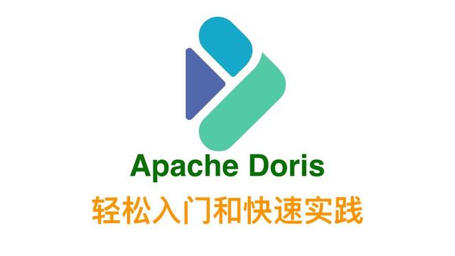 apache doris图片