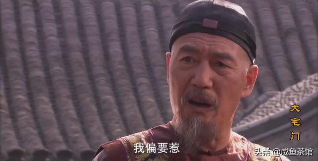 电视剧《大宅门》中,能够镇住白景琦的狠人有几个？
