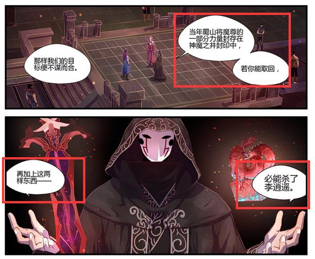 魔尊重楼是谁演的:李逍遥杀死的魔尊跟重楼有什么关系？这个魔尊究竟实力如何？
