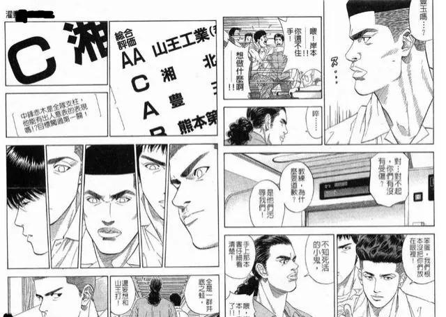 《灌篮高手》神奈川表现惊艳的湘北为何在全国大赛上被评为C级？插图17