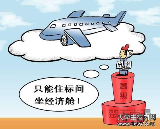 火星船票怎么申请:航天员出差回来了，我比较好奇他们的出差补助怎么算？