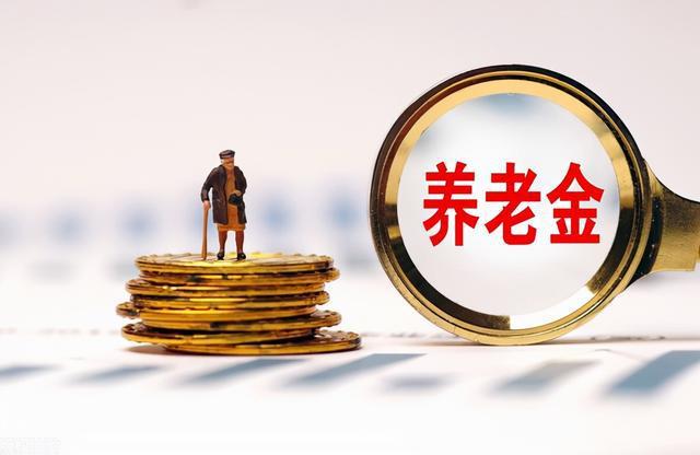 当月办好退休证，当月能领退休金吗？插图12