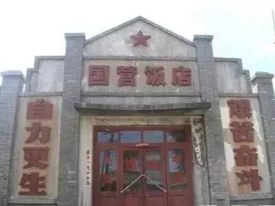 70年代“下馆子”,按现在的生活条件是什么水平？