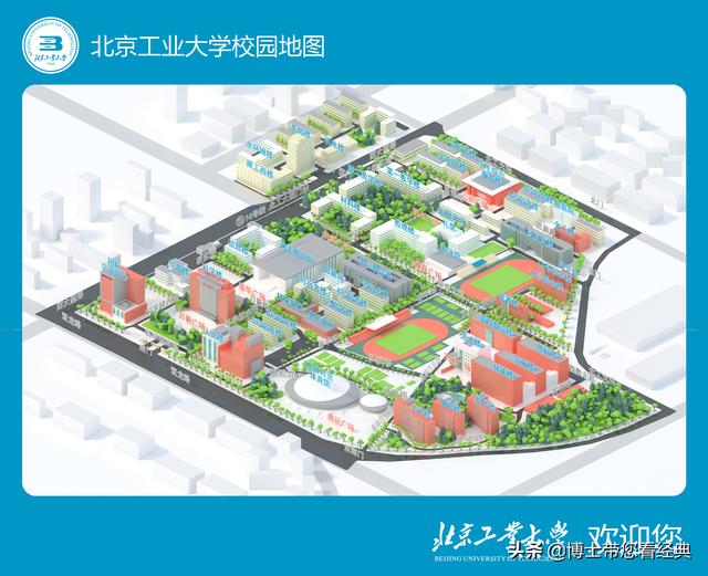 北京工业大学和北方工业大学哪一个好？