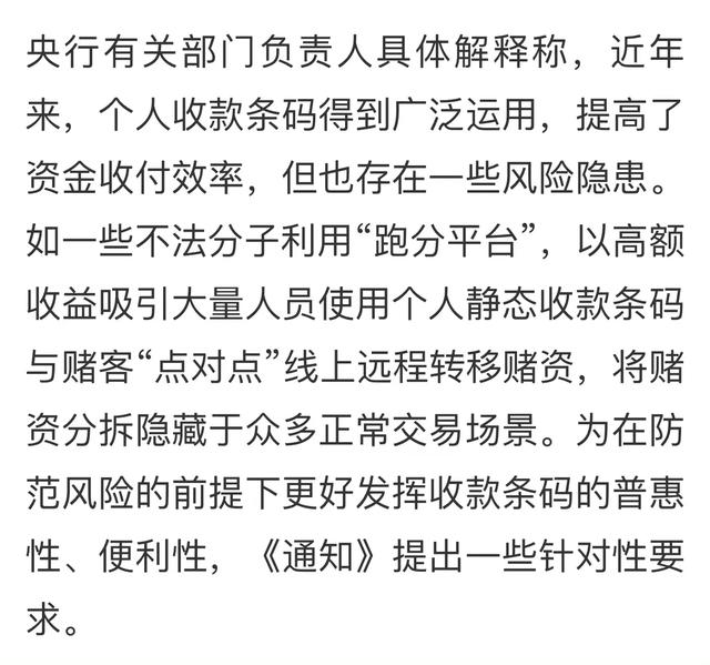 微信有商家收款码吗:明年3月1号，微信支付宝个人收款码不能收款，是真的吗？